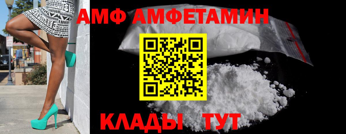 АМФЕТАМИН 97%  АМФЕТАМИН  Белореченск  Вход с VPN 