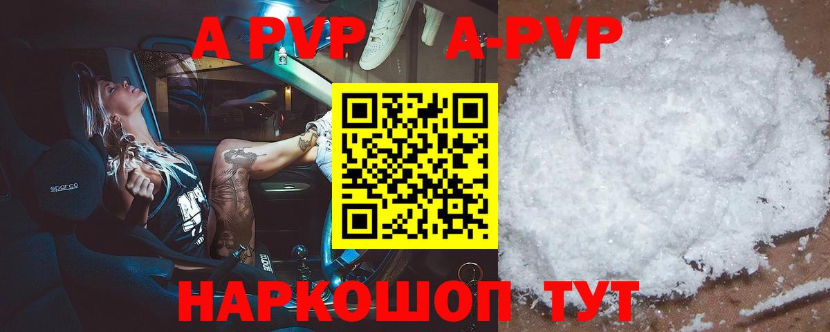 Alpha PVP мука Белореченск