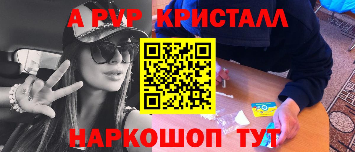 APVP  Alpha PVP СК КРИС  APVP мука  Белореченск  Вход с VPN  A PVP кристаллы 