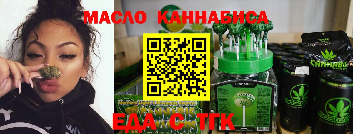 Белореченск  Печенье с ТГК марихуана  Вход с VPN 