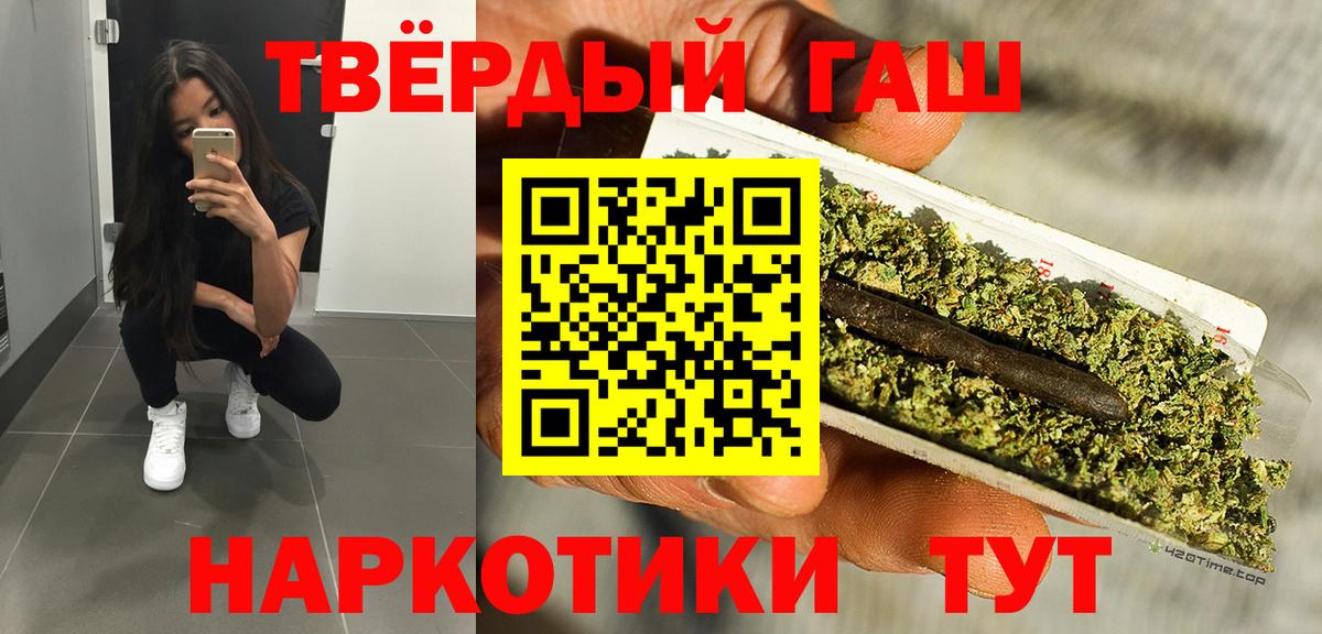 Гашиш гарик Белореченск