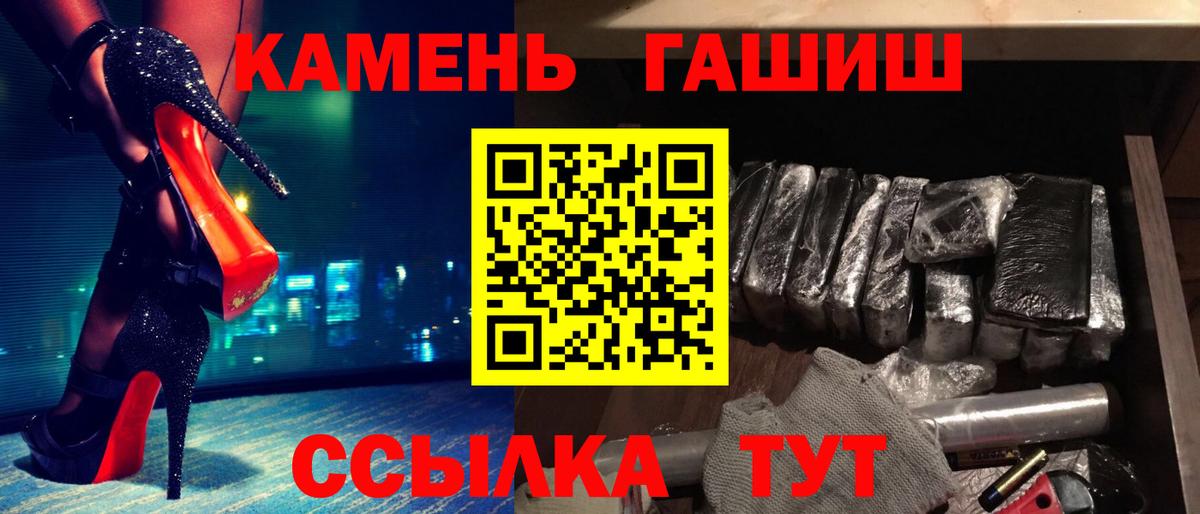 Гашиш Cannabis  Вход с VPN  ГАШ гарик  Белореченск 