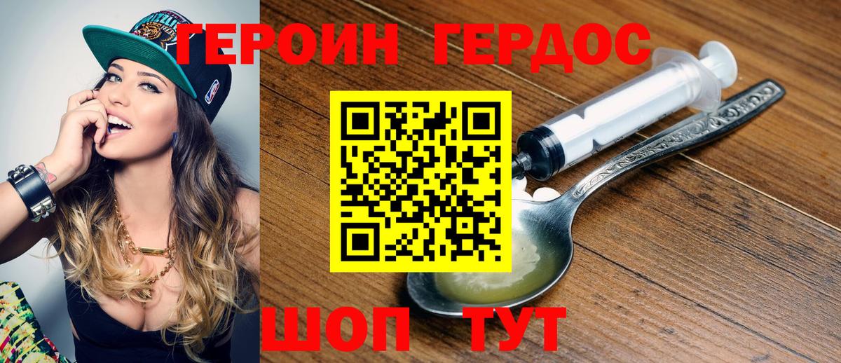 Белореченск  ГЕРОИН белый  ГЕРОИН  Вход с VPN 