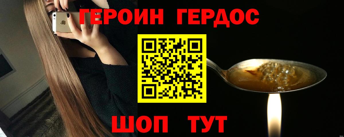 Героин Афган Белореченск