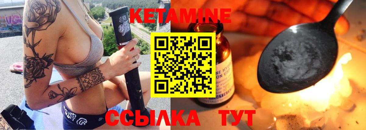 Кетамин ketamine Белореченск