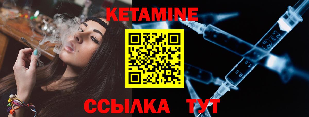 Белореченск  КЕТАМИН VHQ  Вход с VPN 