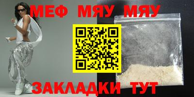 мефедрон Апшеронск