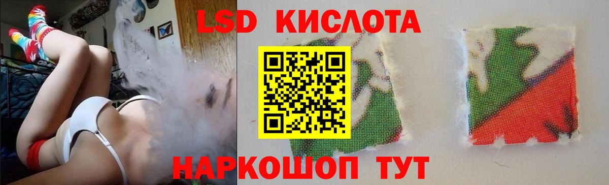 LSD-25 экстази ecstasy Белореченск