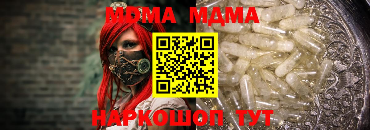 Белореченск  МДМА VHQ  Вход с VPN 
