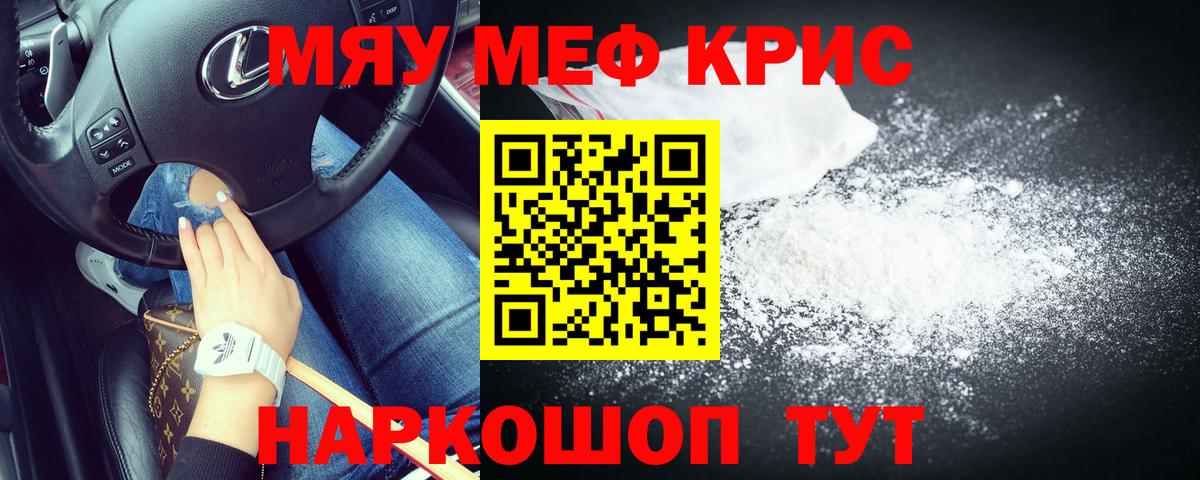 МЯУ-МЯУ мяу мяу  Меф  Белореченск  Мефедрон  Вход с VPN  МЯУ-МЯУ мяу мяу 