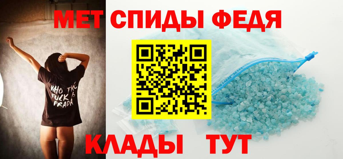 МЕТАМФЕТАМИН витя Белореченск
