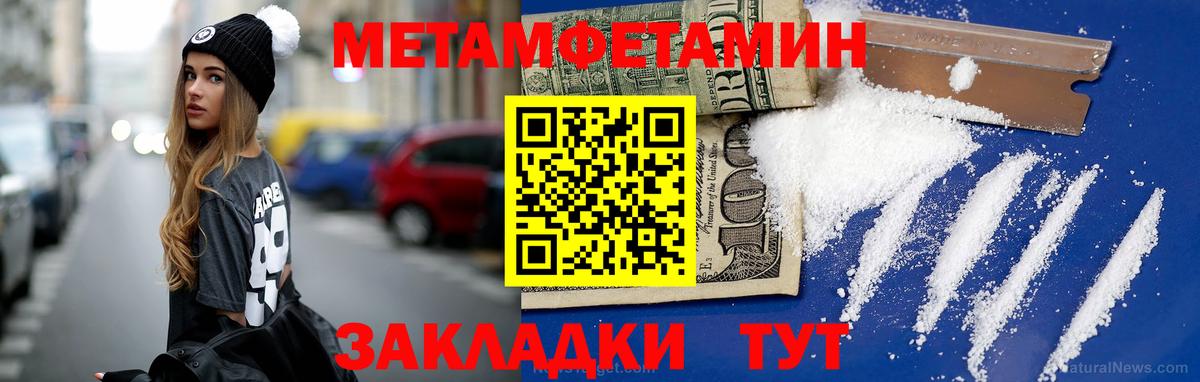 Белореченск  Первитин  Вход с VPN  Метамфетамин кристалл 