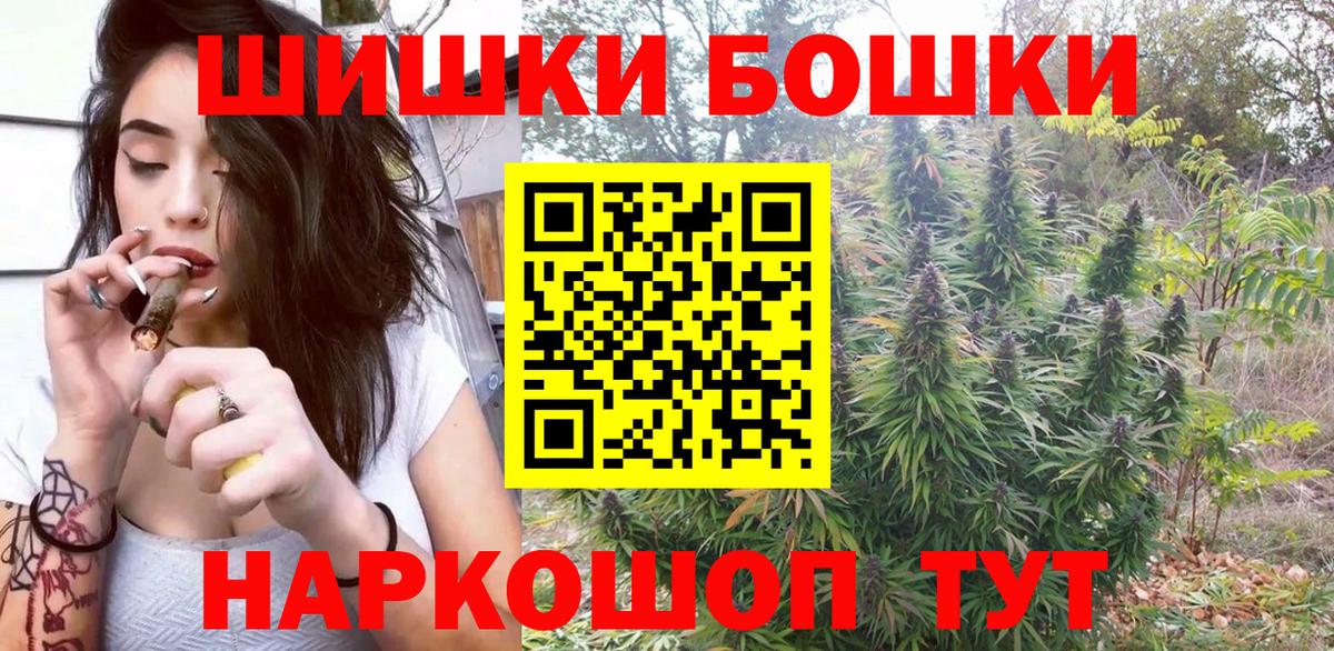 Бошки Шишки White Widow Белореченск
